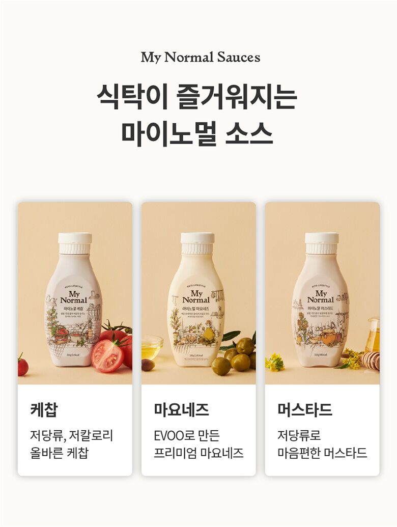 01.마이노멀소스3종_인트로.jpg